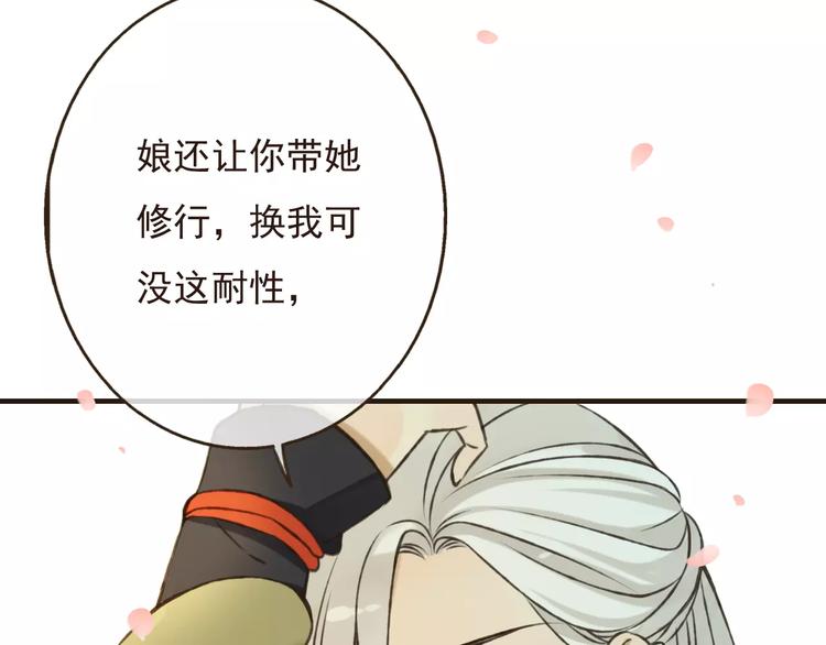 我男票是锦衣卫韩漫全集-第72话 小正太当哥哥无删减无遮挡章节图片 