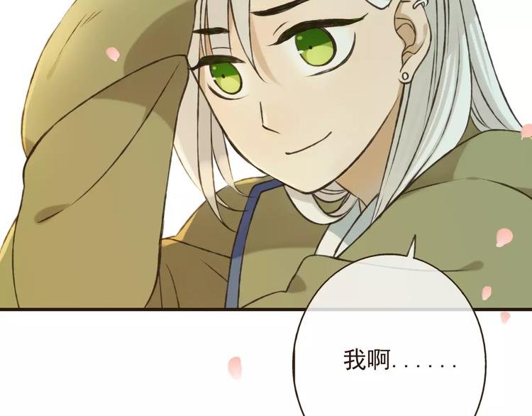 我男票是锦衣卫韩漫全集-第72话 小正太当哥哥无删减无遮挡章节图片 