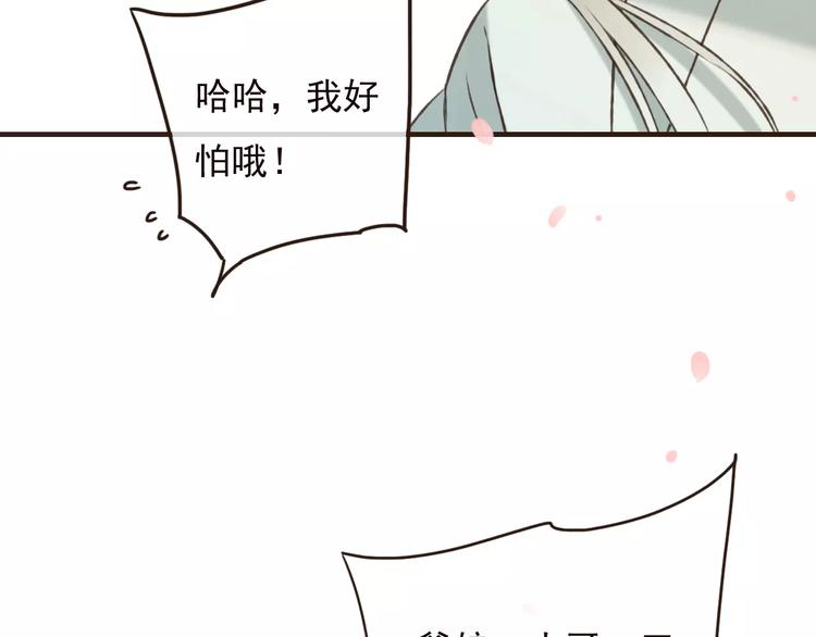 我男票是锦衣卫韩漫全集-第72话 小正太当哥哥无删减无遮挡章节图片 