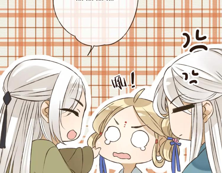 我男票是锦衣卫韩漫全集-第72话 小正太当哥哥无删减无遮挡章节图片 