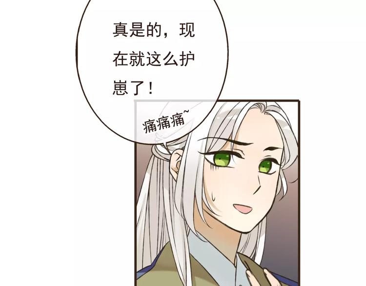 我男票是锦衣卫韩漫全集-第72话 小正太当哥哥无删减无遮挡章节图片 