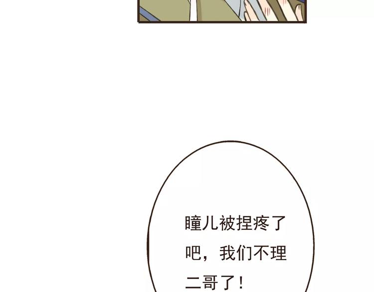 我男票是锦衣卫韩漫全集-第72话 小正太当哥哥无删减无遮挡章节图片 