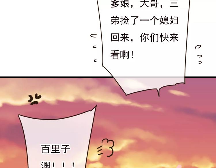 我男票是锦衣卫韩漫全集-第72话 小正太当哥哥无删减无遮挡章节图片 