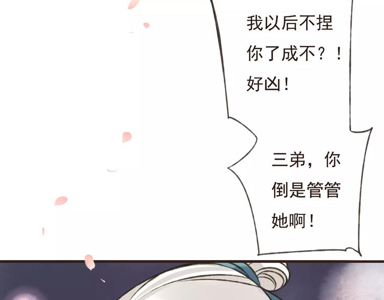 我男票是锦衣卫韩漫全集-第72话 小正太当哥哥无删减无遮挡章节图片 