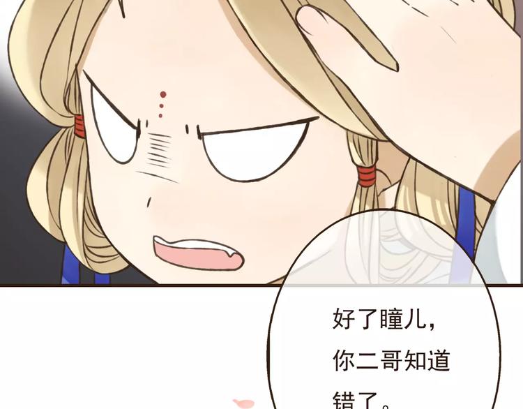 我男票是锦衣卫韩漫全集-第72话 小正太当哥哥无删减无遮挡章节图片 