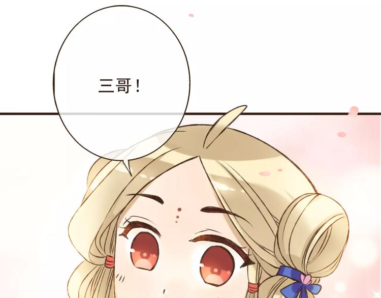 我男票是锦衣卫韩漫全集-第72话 小正太当哥哥无删减无遮挡章节图片 