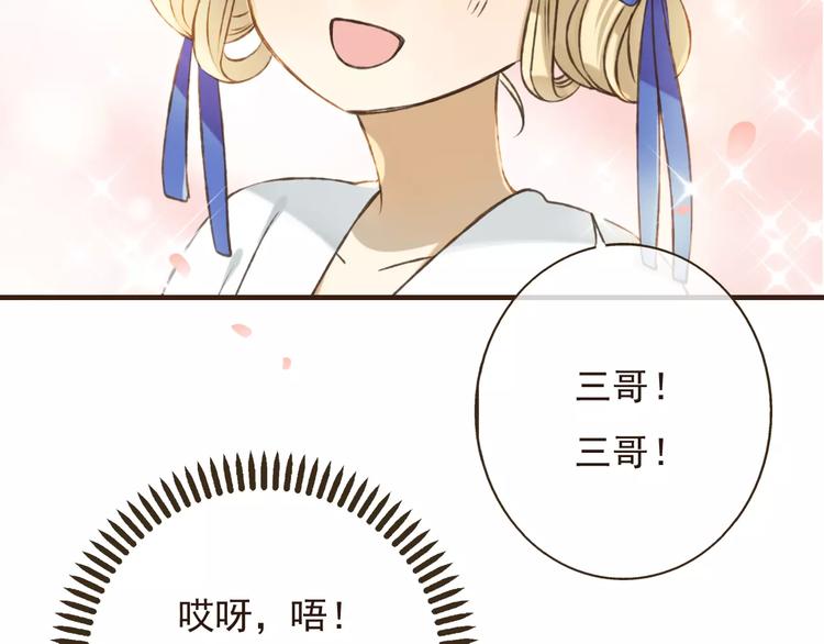 我男票是锦衣卫韩漫全集-第72话 小正太当哥哥无删减无遮挡章节图片 