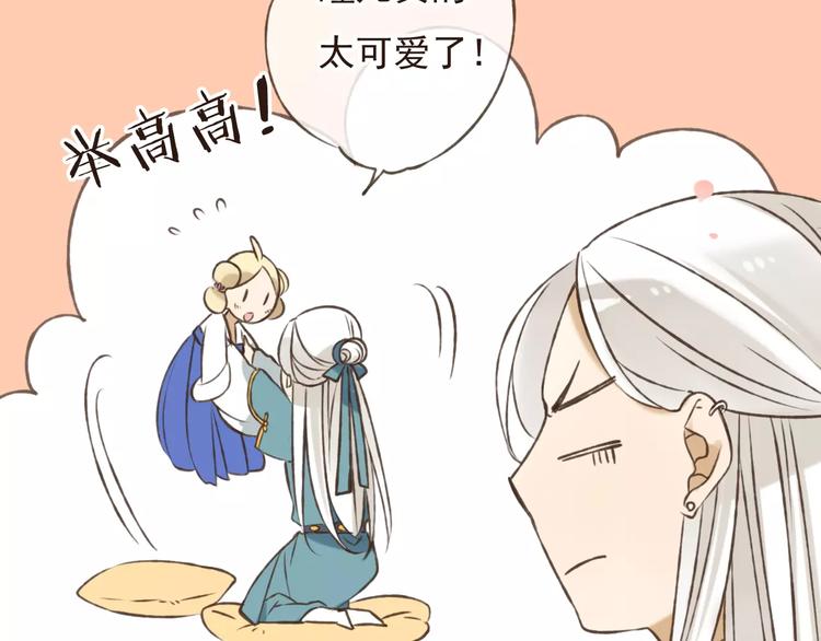 我男票是锦衣卫韩漫全集-第72话 小正太当哥哥无删减无遮挡章节图片 