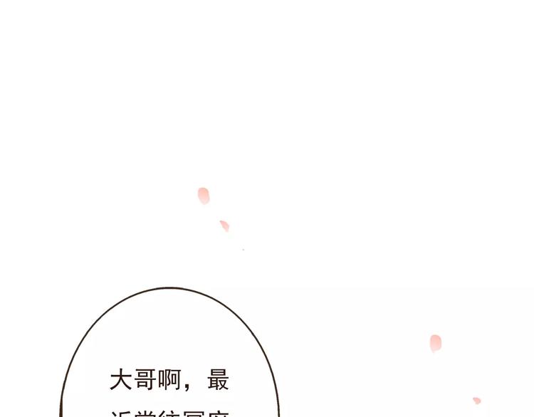 我男票是锦衣卫韩漫全集-第72话 小正太当哥哥无删减无遮挡章节图片 