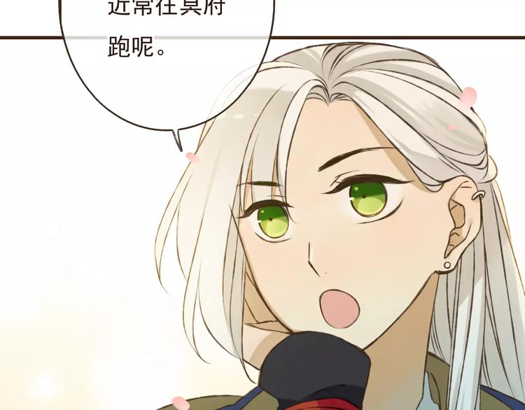 我男票是锦衣卫韩漫全集-第72话 小正太当哥哥无删减无遮挡章节图片 