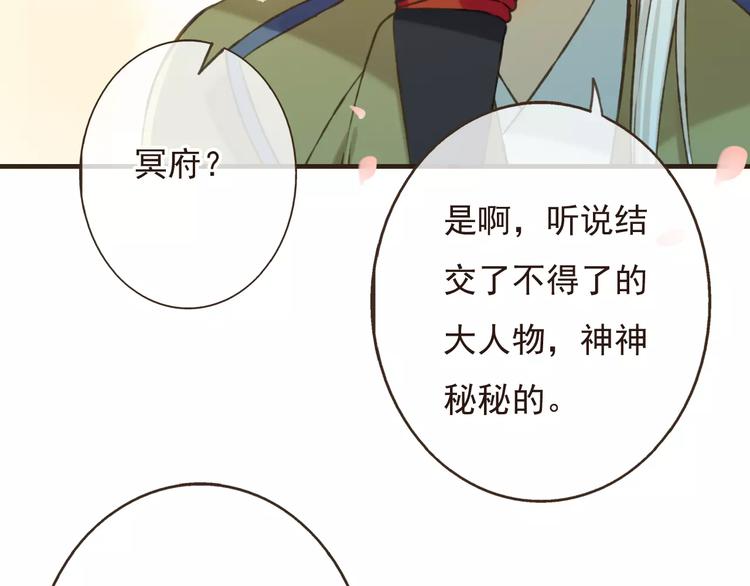 我男票是锦衣卫韩漫全集-第72话 小正太当哥哥无删减无遮挡章节图片 