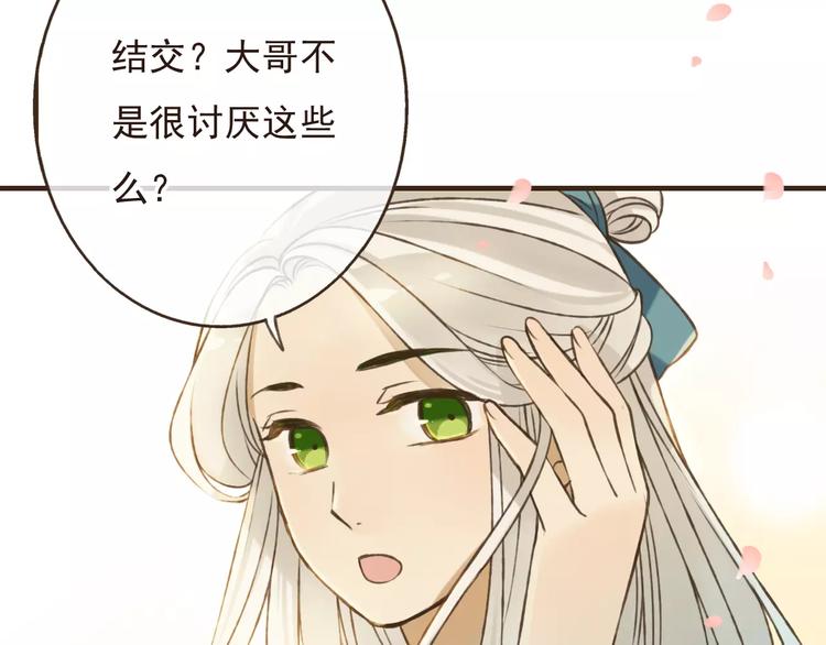 我男票是锦衣卫韩漫全集-第72话 小正太当哥哥无删减无遮挡章节图片 