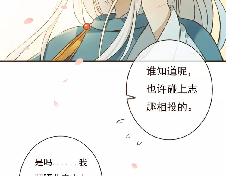 我男票是锦衣卫韩漫全集-第72话 小正太当哥哥无删减无遮挡章节图片 