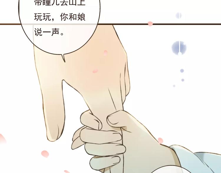 我男票是锦衣卫韩漫全集-第72话 小正太当哥哥无删减无遮挡章节图片 