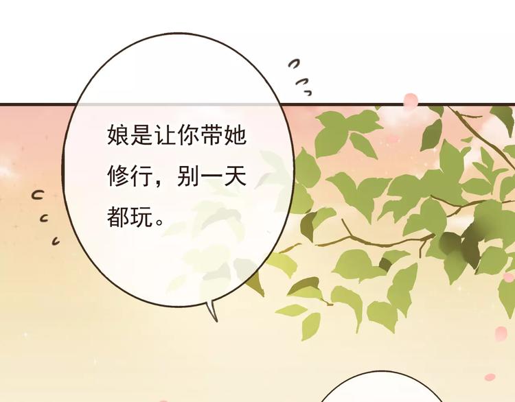 我男票是锦衣卫韩漫全集-第72话 小正太当哥哥无删减无遮挡章节图片 