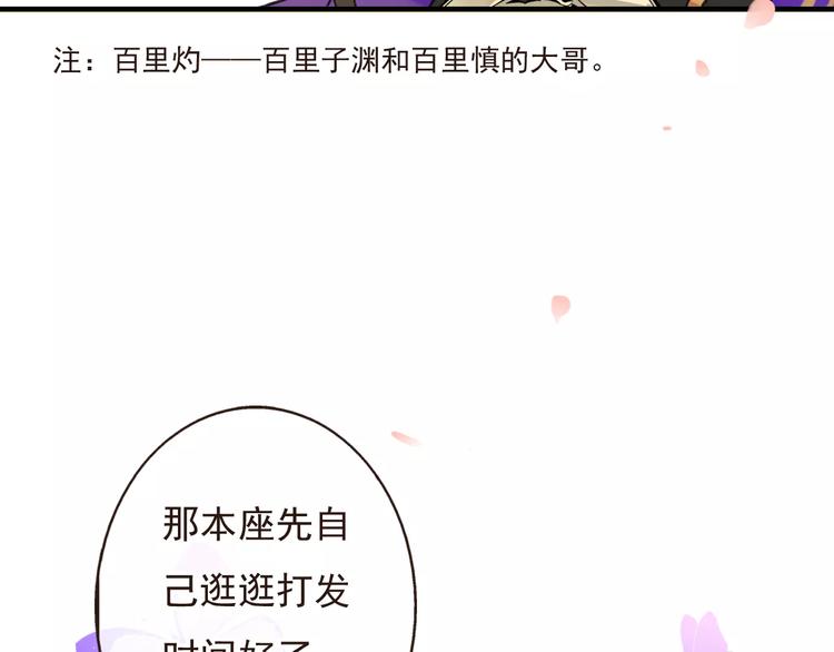 我男票是锦衣卫韩漫全集-第72话 小正太当哥哥无删减无遮挡章节图片 