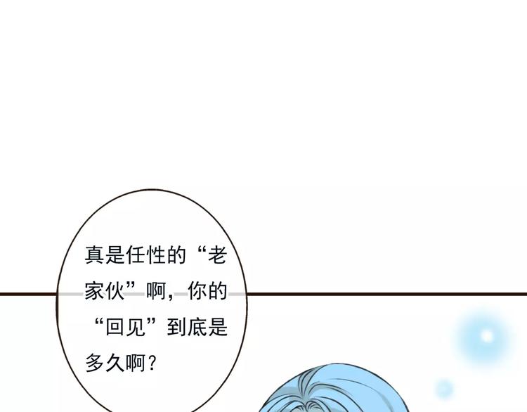 我男票是锦衣卫韩漫全集-第73话 前世之缘无删减无遮挡章节图片 