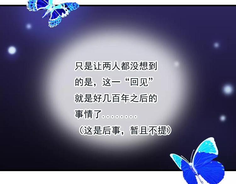 我男票是锦衣卫韩漫全集-第73话 前世之缘无删减无遮挡章节图片 