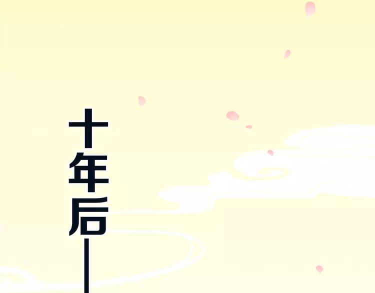 我男票是锦衣卫韩漫全集-第73话 前世之缘无删减无遮挡章节图片 