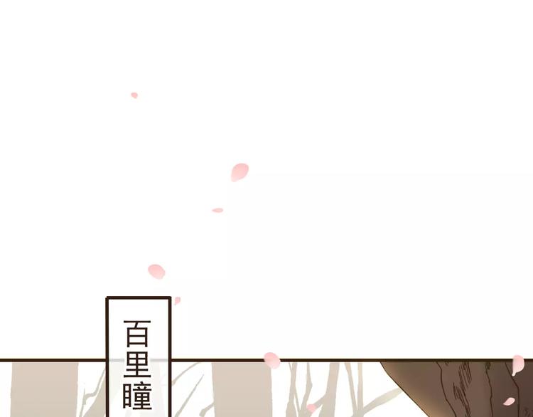 我男票是锦衣卫韩漫全集-第73话 前世之缘无删减无遮挡章节图片 