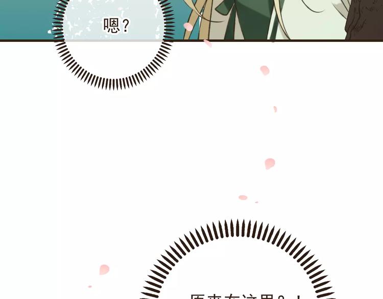 我男票是锦衣卫韩漫全集-第73话 前世之缘无删减无遮挡章节图片 