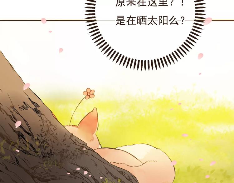 我男票是锦衣卫韩漫全集-第73话 前世之缘无删减无遮挡章节图片 
