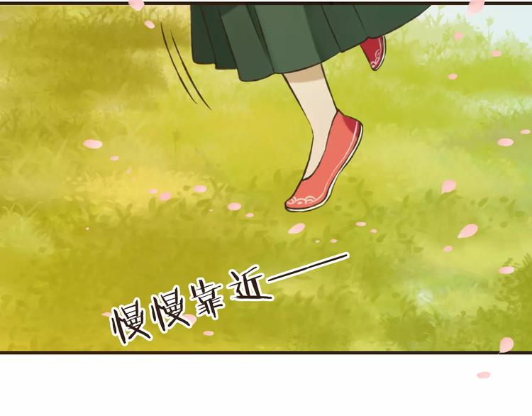 我男票是锦衣卫韩漫全集-第73话 前世之缘无删减无遮挡章节图片 