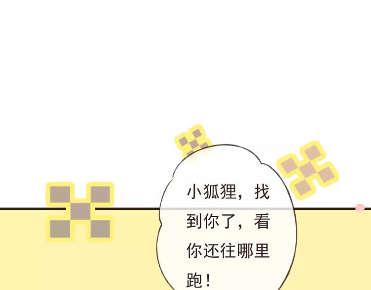 我男票是锦衣卫韩漫全集-第73话 前世之缘无删减无遮挡章节图片 