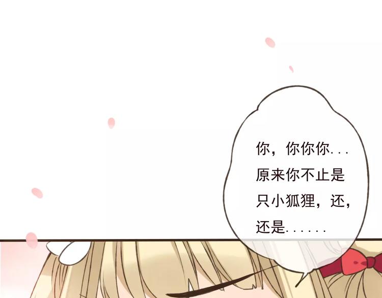 我男票是锦衣卫韩漫全集-第73话 前世之缘无删减无遮挡章节图片 