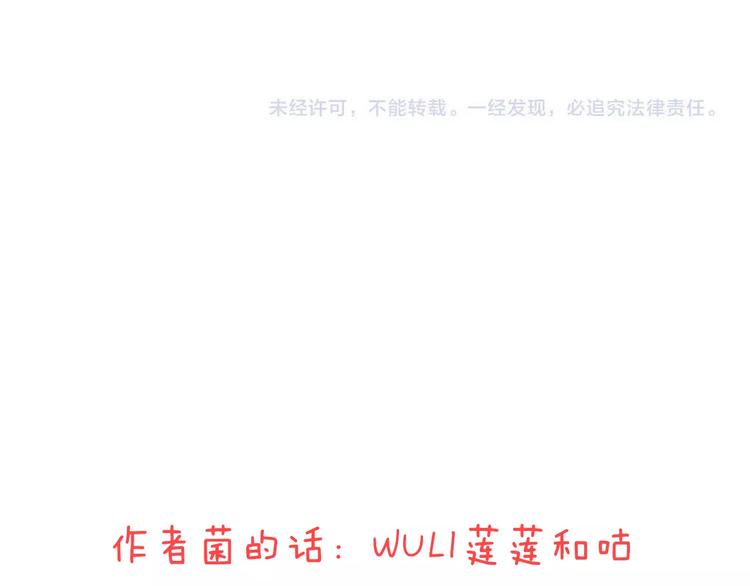 我男票是锦衣卫韩漫全集-第73话 前世之缘无删减无遮挡章节图片 