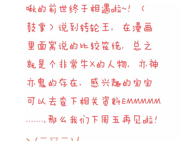 我男票是锦衣卫韩漫全集-第73话 前世之缘无删减无遮挡章节图片 