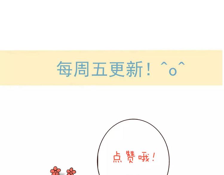 我男票是锦衣卫韩漫全集-第73话 前世之缘无删减无遮挡章节图片 