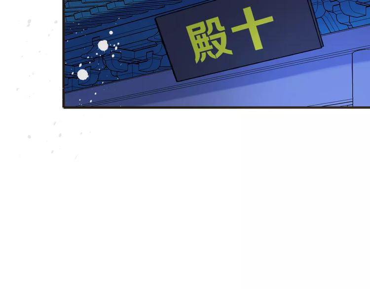 我男票是锦衣卫韩漫全集-第73话 前世之缘无删减无遮挡章节图片 