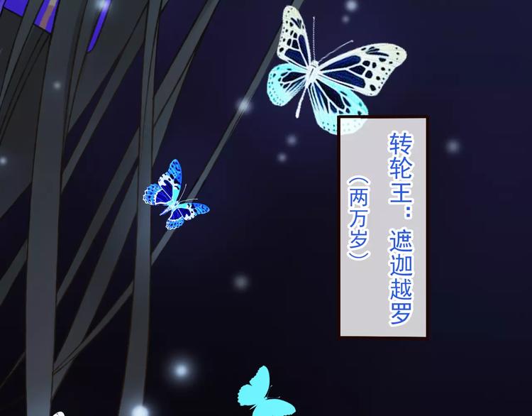 我男票是锦衣卫韩漫全集-第73话 前世之缘无删减无遮挡章节图片 