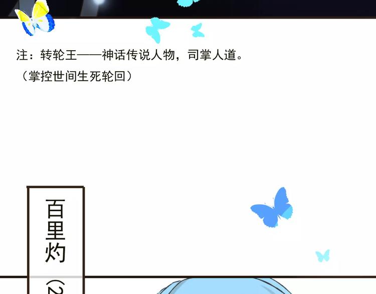 我男票是锦衣卫韩漫全集-第73话 前世之缘无删减无遮挡章节图片 