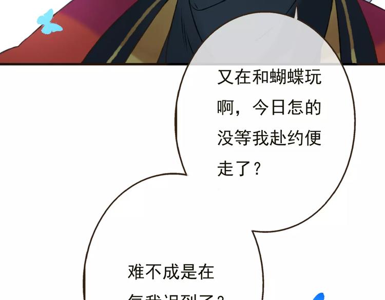 我男票是锦衣卫韩漫全集-第73话 前世之缘无删减无遮挡章节图片 