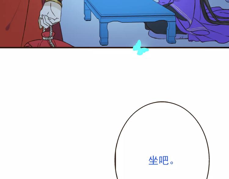 我男票是锦衣卫韩漫全集-第73话 前世之缘无删减无遮挡章节图片 
