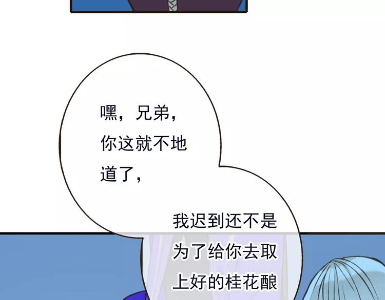 我男票是锦衣卫韩漫全集-第73话 前世之缘无删减无遮挡章节图片 