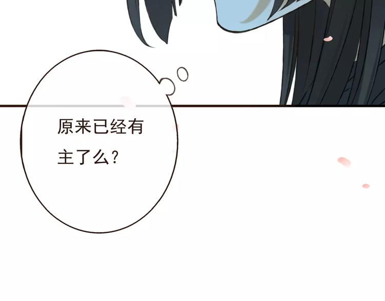 我男票是锦衣卫韩漫全集-第73话 前世之缘无删减无遮挡章节图片 