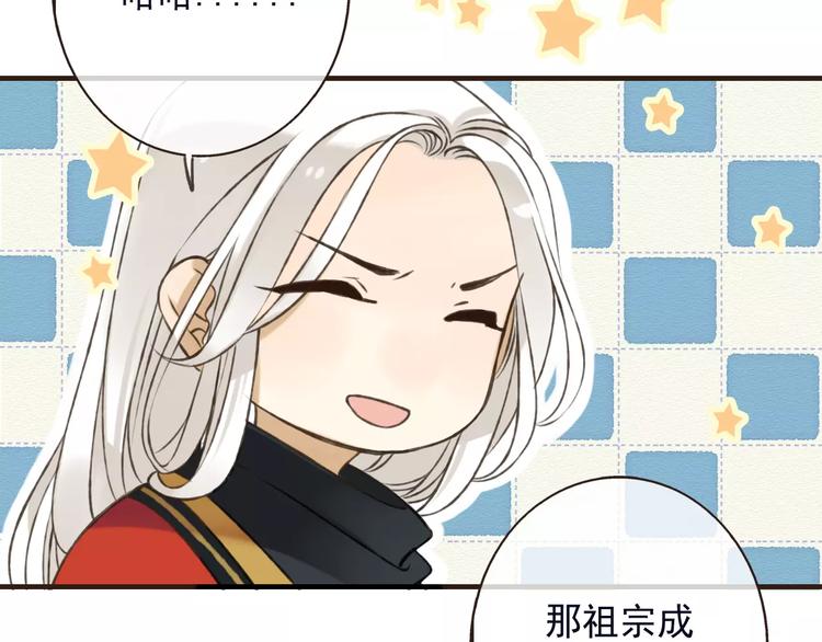 我男票是锦衣卫韩漫全集-第73话 前世之缘无删减无遮挡章节图片 