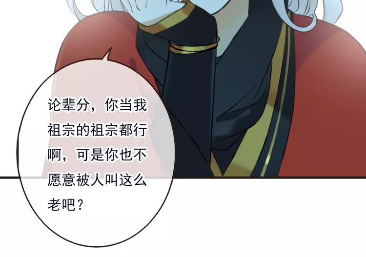我男票是锦衣卫韩漫全集-第73话 前世之缘无删减无遮挡章节图片 