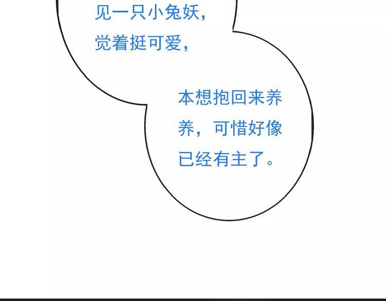 我男票是锦衣卫韩漫全集-第73话 前世之缘无删减无遮挡章节图片 