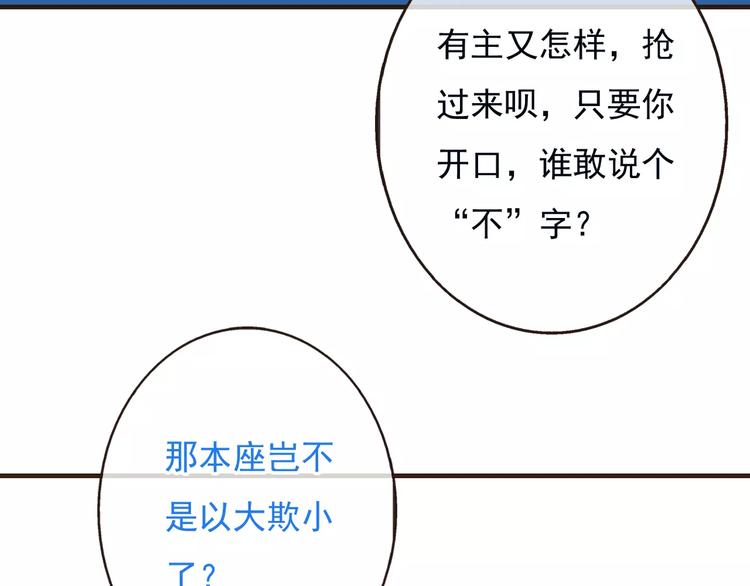 我男票是锦衣卫韩漫全集-第73话 前世之缘无删减无遮挡章节图片 