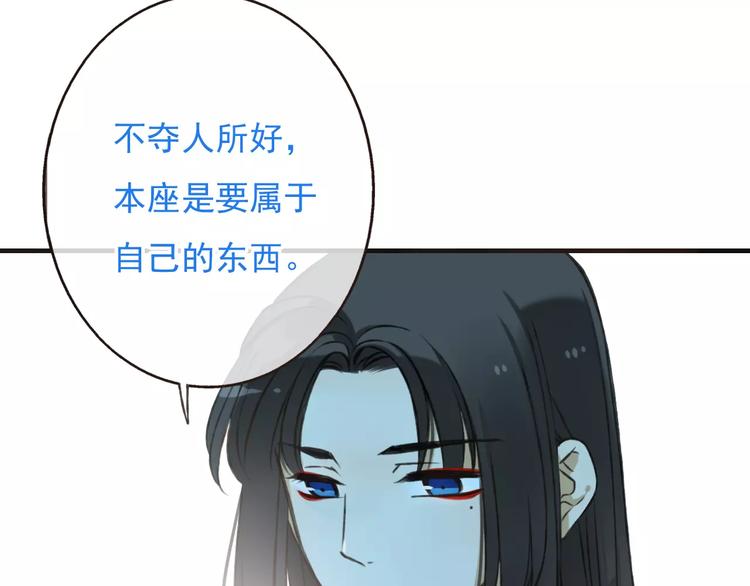 我男票是锦衣卫韩漫全集-第73话 前世之缘无删减无遮挡章节图片 