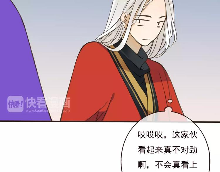 我男票是锦衣卫韩漫全集-第73话 前世之缘无删减无遮挡章节图片 