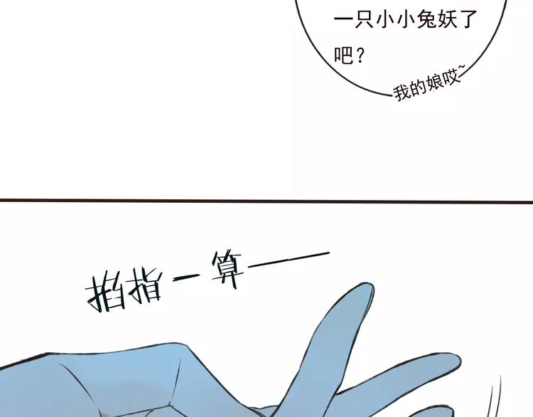 我男票是锦衣卫韩漫全集-第73话 前世之缘无删减无遮挡章节图片 