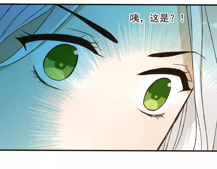 我男票是锦衣卫韩漫全集-第73话 前世之缘无删减无遮挡章节图片 