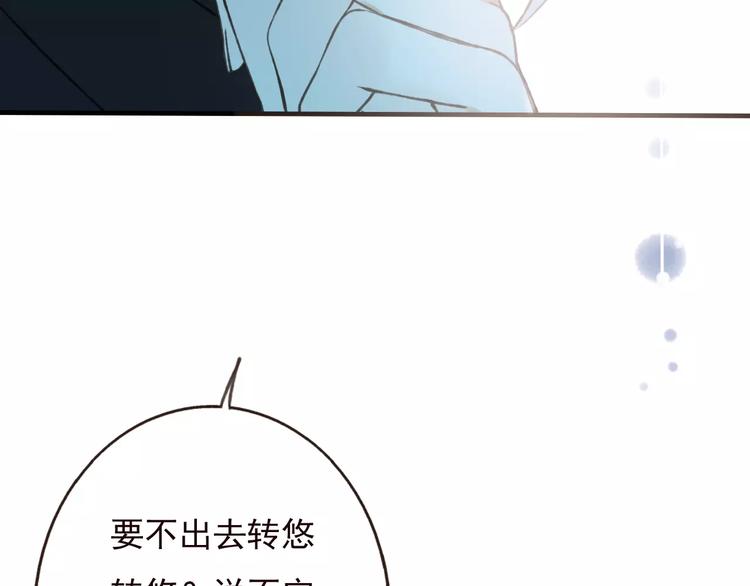 我男票是锦衣卫韩漫全集-第73话 前世之缘无删减无遮挡章节图片 