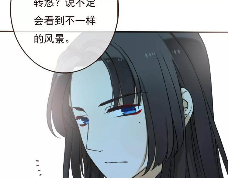 我男票是锦衣卫韩漫全集-第73话 前世之缘无删减无遮挡章节图片 