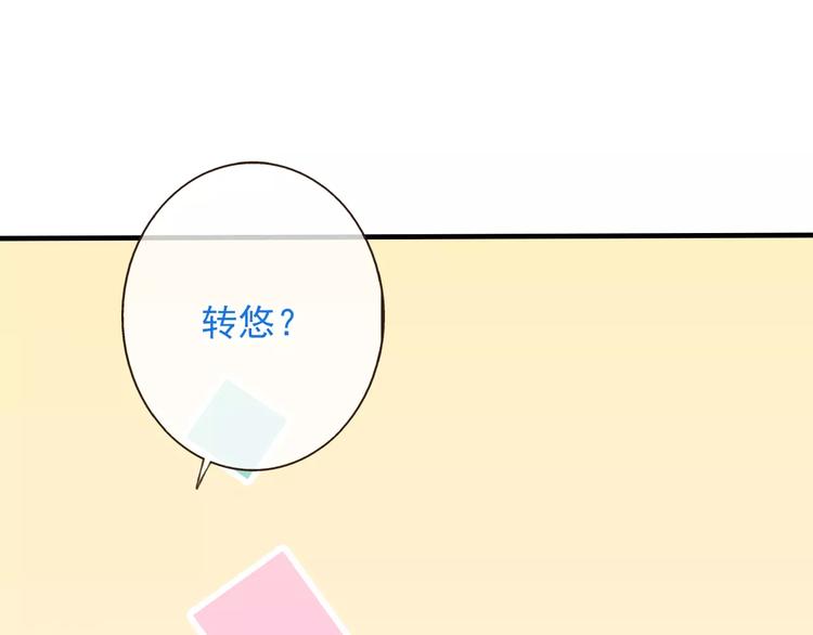 我男票是锦衣卫韩漫全集-第73话 前世之缘无删减无遮挡章节图片 